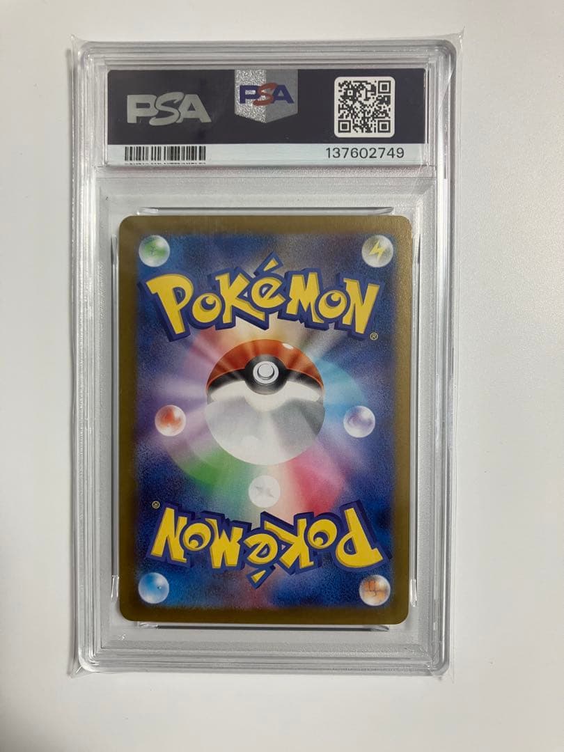 【PSA10】 メガサメハダーex SAR