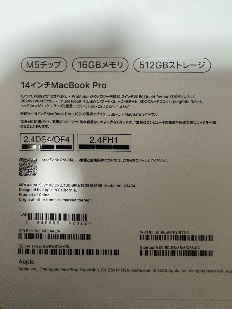 MacBookpro M5 14インチ512GB 16GBメモリ