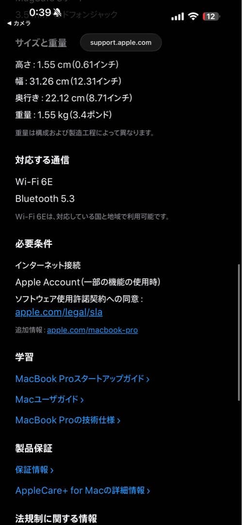 MacBookpro M5 14インチ512GB 16GBメモリ