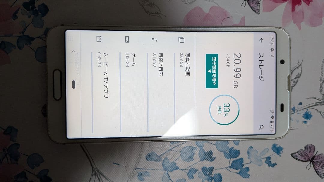 AQUOS sense3 lite 楽天モバイル シルバーホワイト