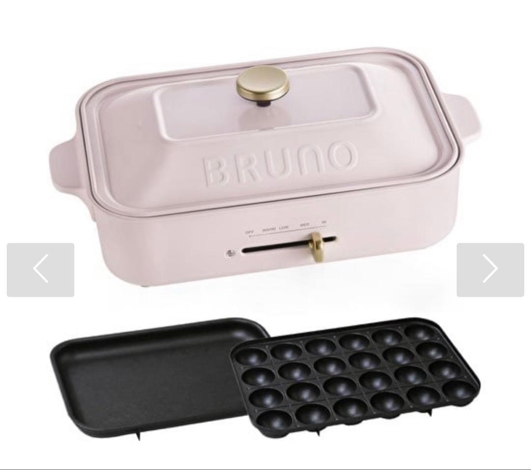 【未使用】BRUNO コンパクトホットプレート　ピンクベージュ