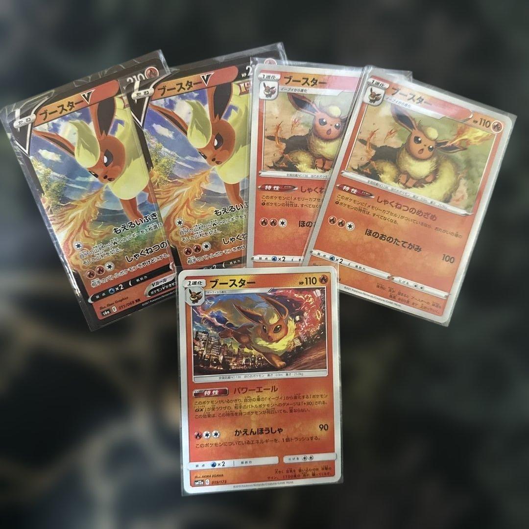 ブイズまとめ売り