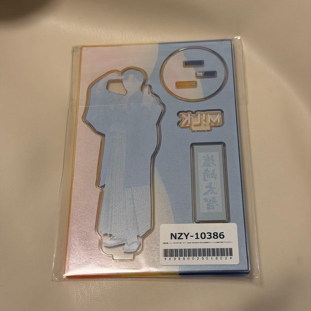 M!LK 塩﨑太智 アクリルスタンド