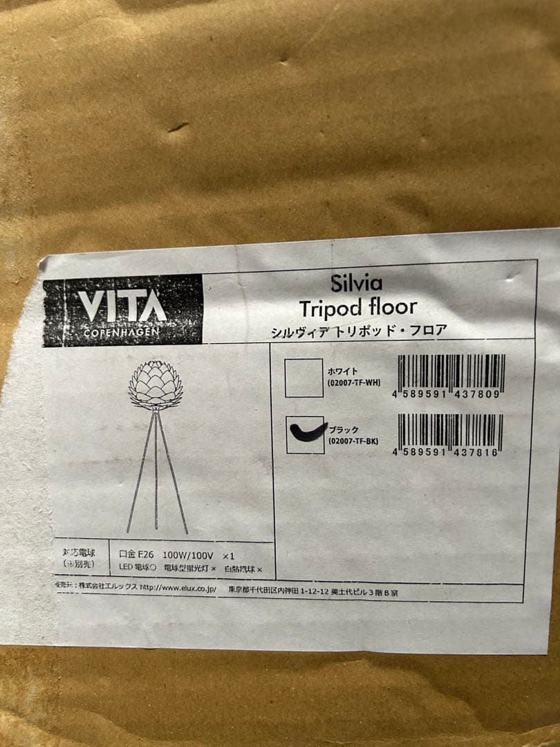 新品 フロアライト Silvia ブラック 02007-TF-BK VITA