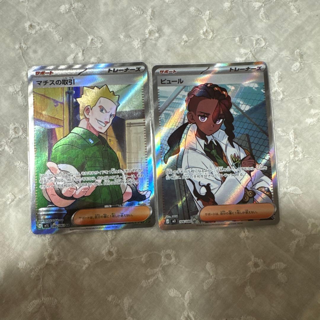 【ポケカ】トレナーズ　まとめ売り【ポケモン】
