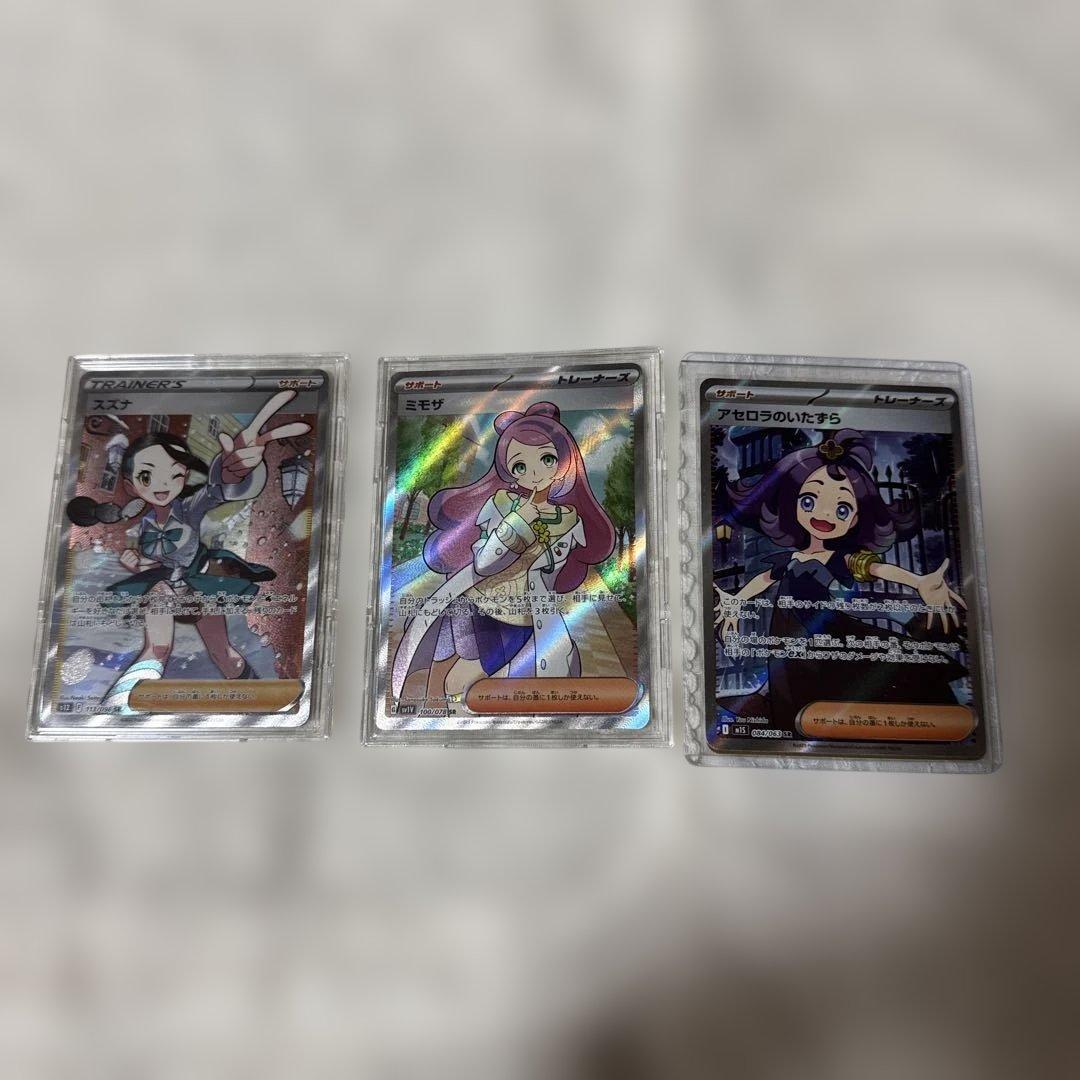 【ポケカ】トレナーズ　まとめ売り【ポケモン】