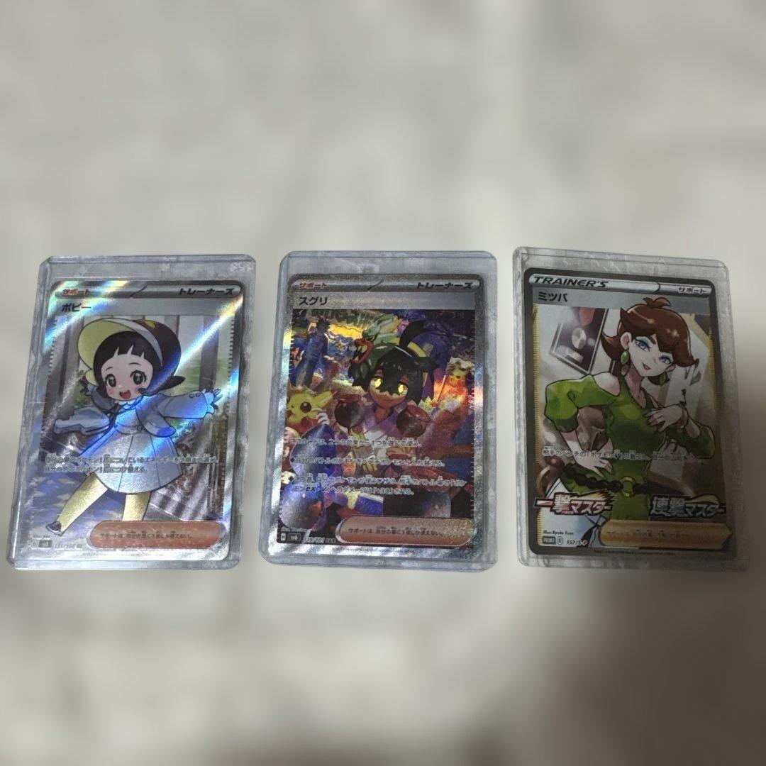 【ポケカ】トレナーズ　まとめ売り【ポケモン】