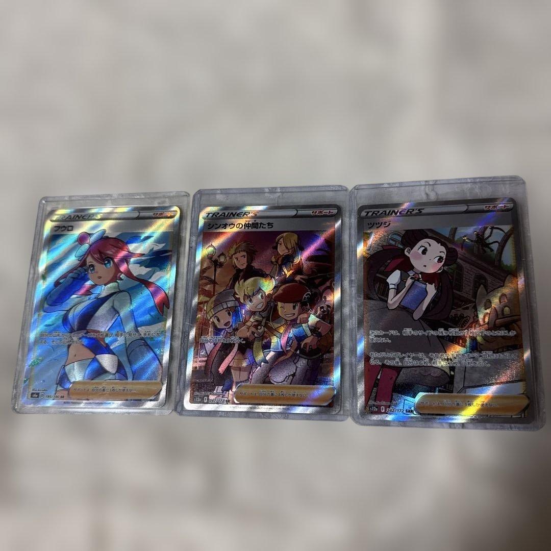 【ポケカ】トレナーズ　まとめ売り【ポケモン】