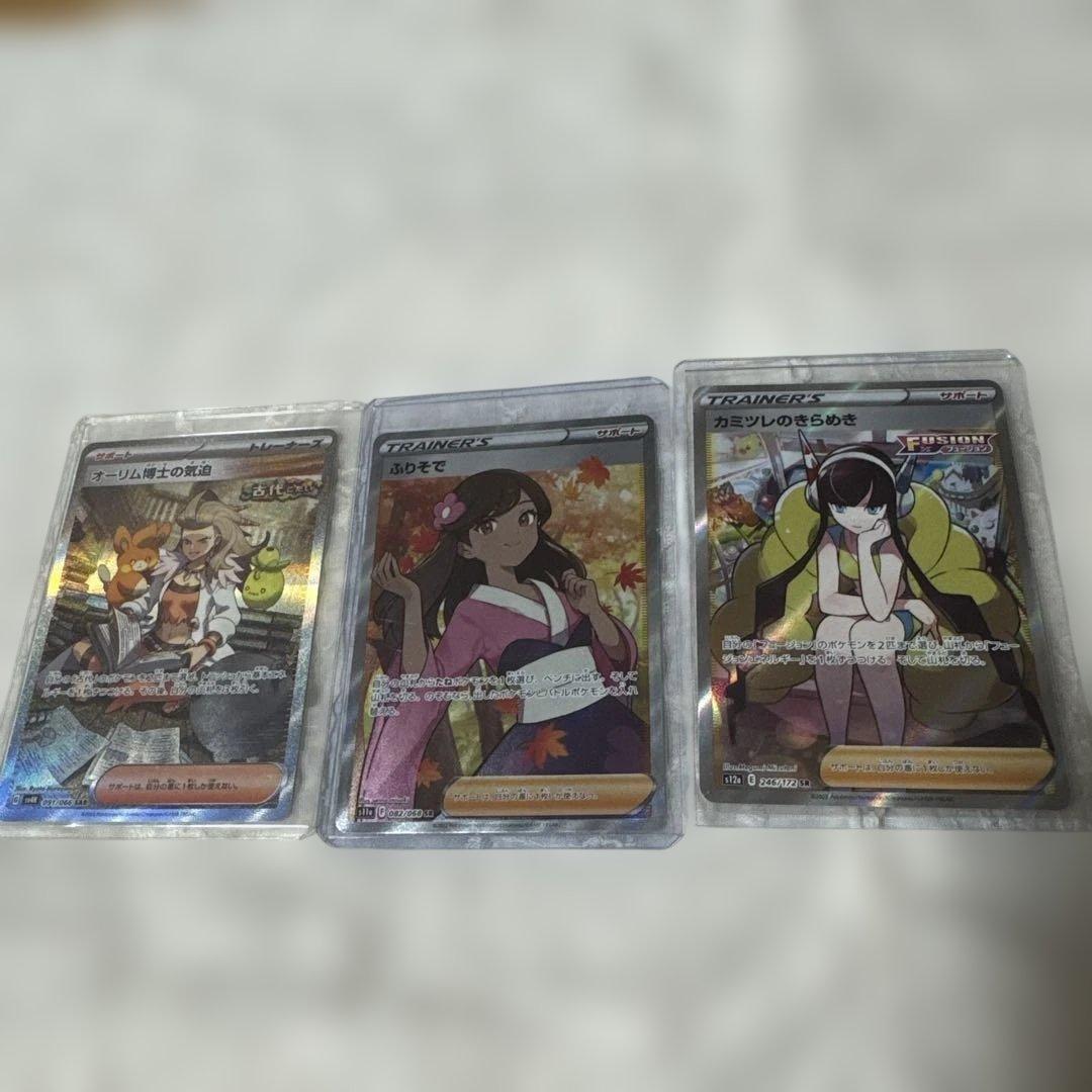 【ポケカ】トレナーズ　まとめ売り【ポケモン】