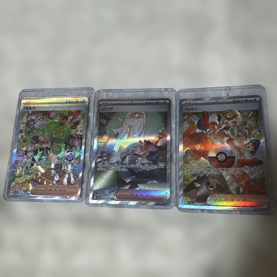 【ポケカ】トレナーズ　まとめ売り【ポケモン】