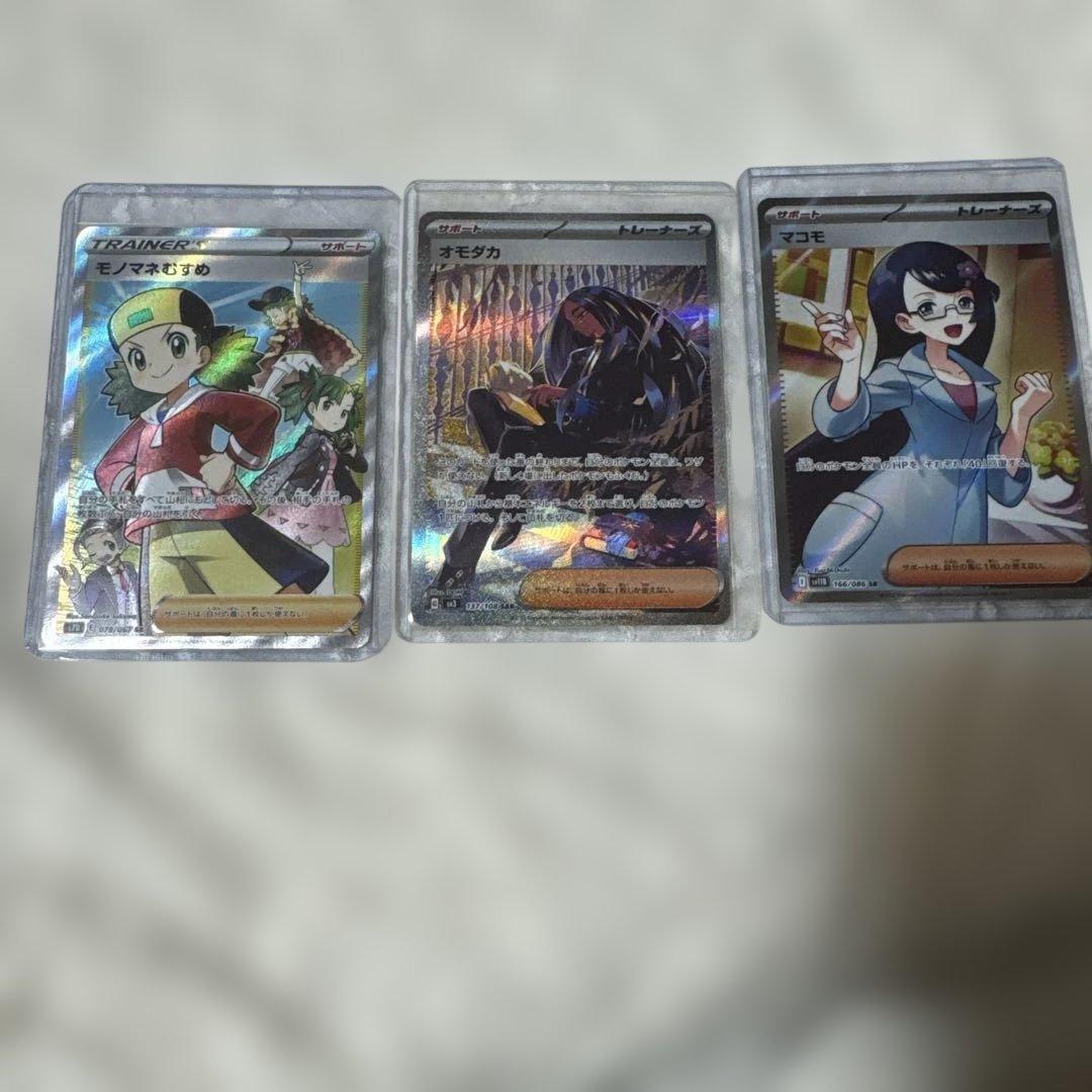 【ポケカ】トレナーズ　まとめ売り【ポケモン】