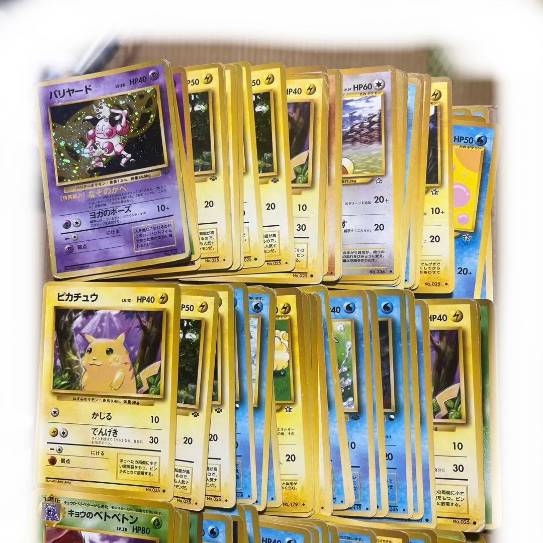 ⚫︎希少　旧裏ポケモンカードセット 100枚　お宝カードが眠ってる可能性あり