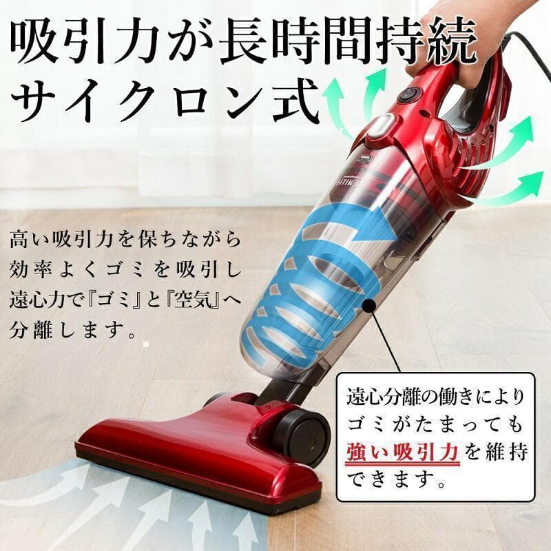 *お掃除を楽しく★ 3way サイクロン掃除機 パワフル吸引 赤 他カラー有