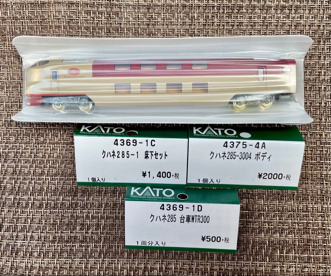カトー　サンライズ出雲・瀬戸　連結側先頭車２両セット