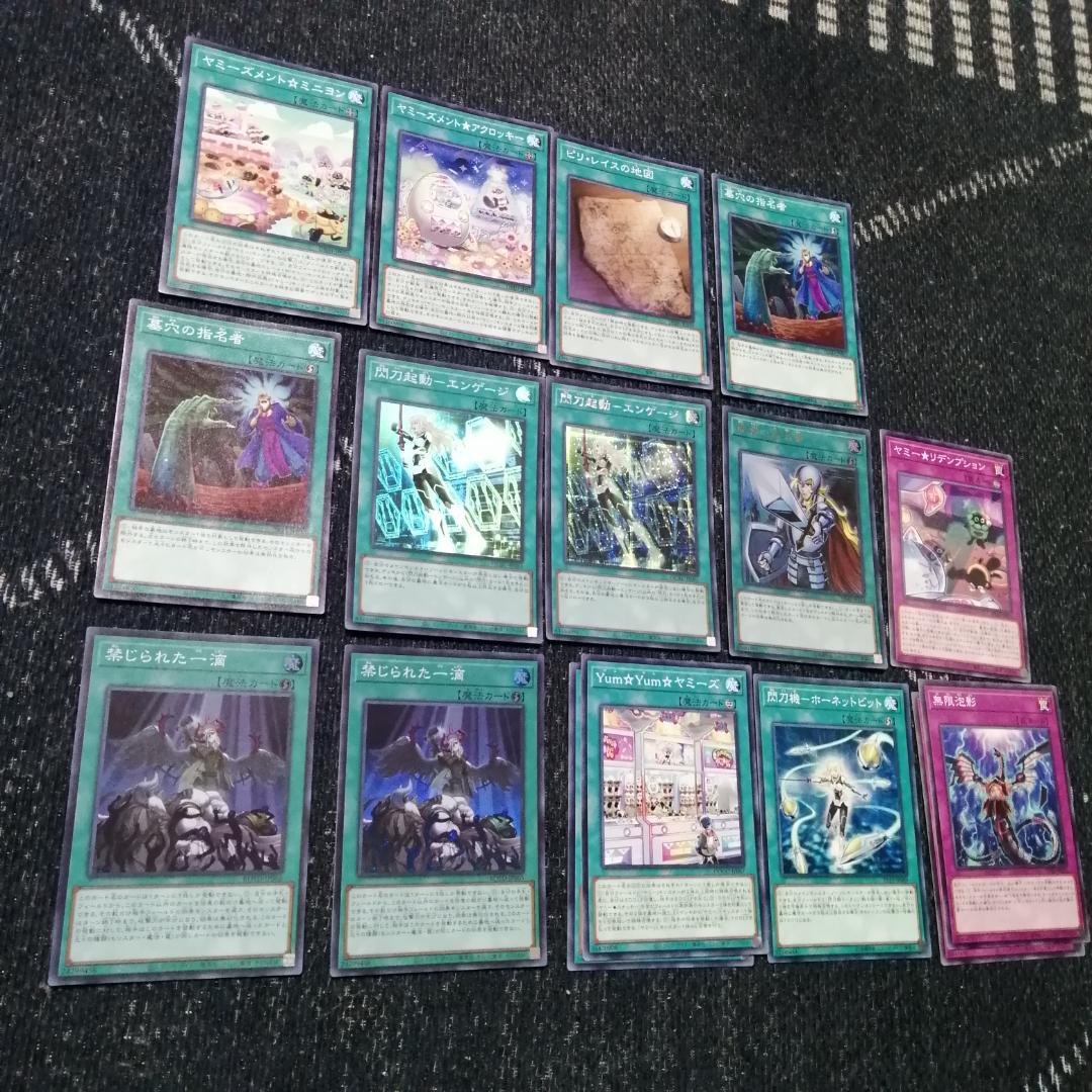 遊戯王　ヤミー　デッキ　武力の軍奏　閃刀姫　閃刀ヤミー　[04006]