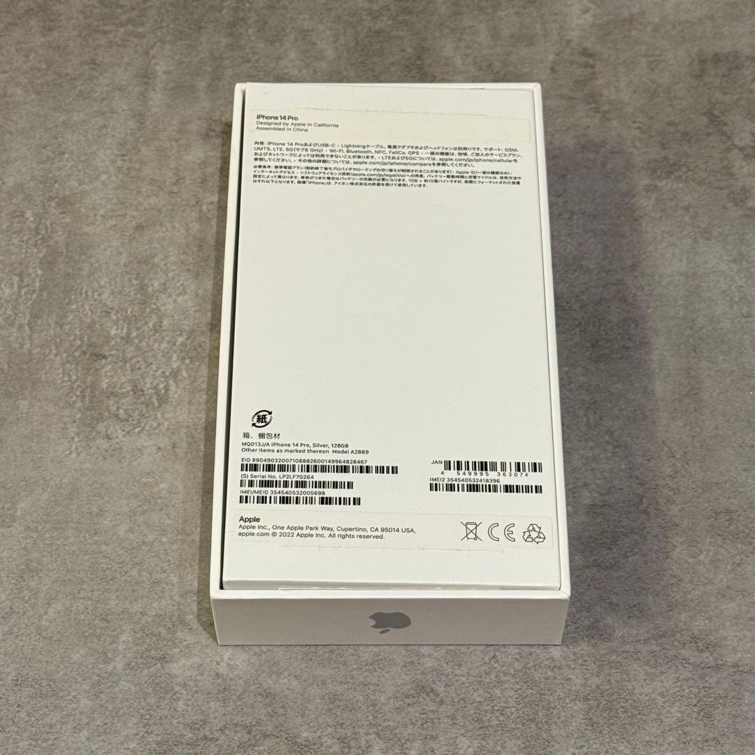 iPhone 14 pro 128GB シルバー 本体（箱・ケーブル付き）