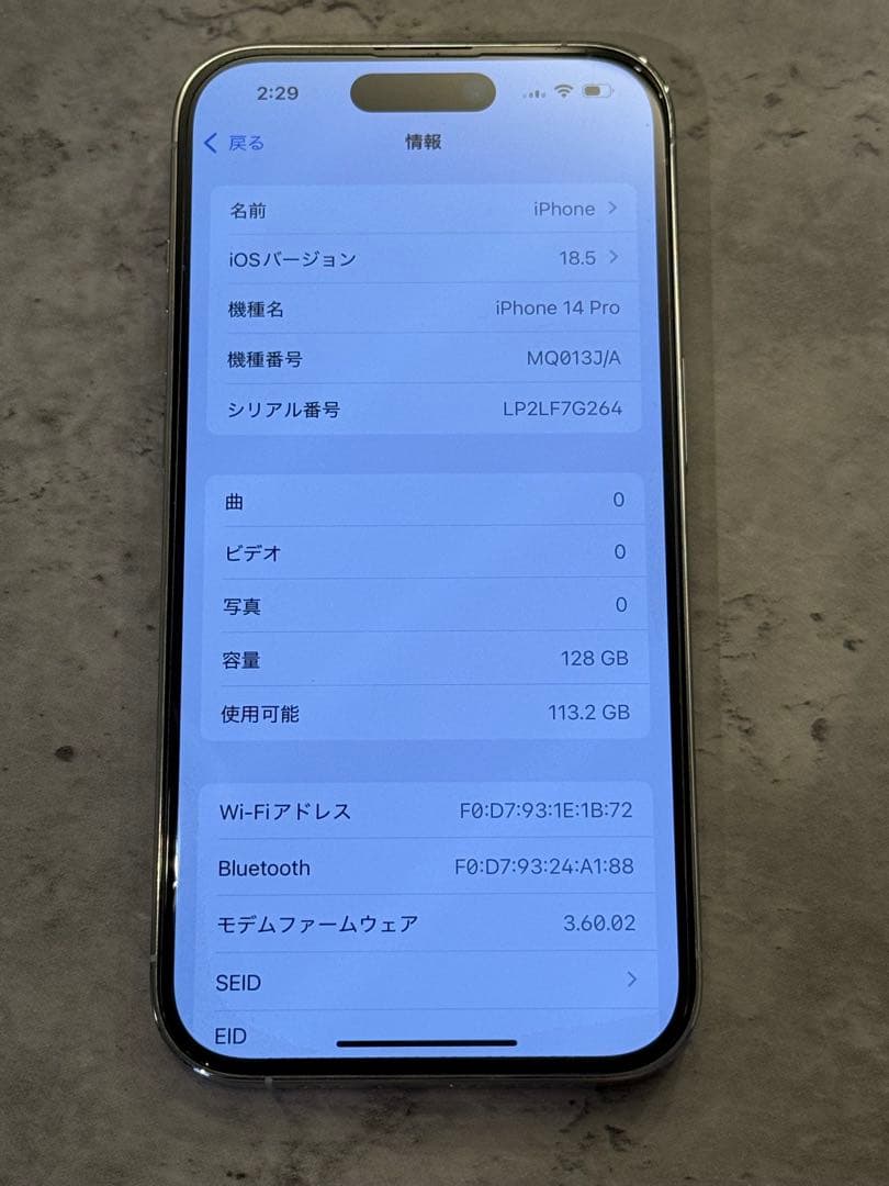 iPhone 14 pro 128GB シルバー 本体（箱・ケーブル付き）