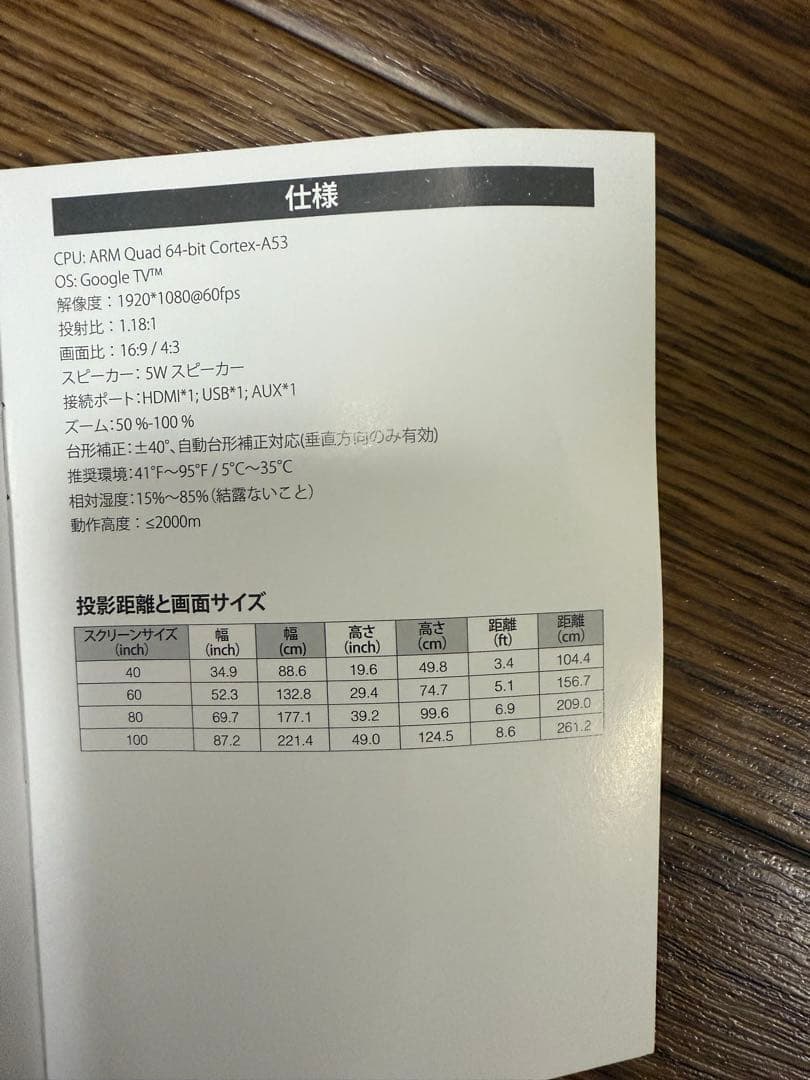 ETOE プロジェクター Starfish Plus