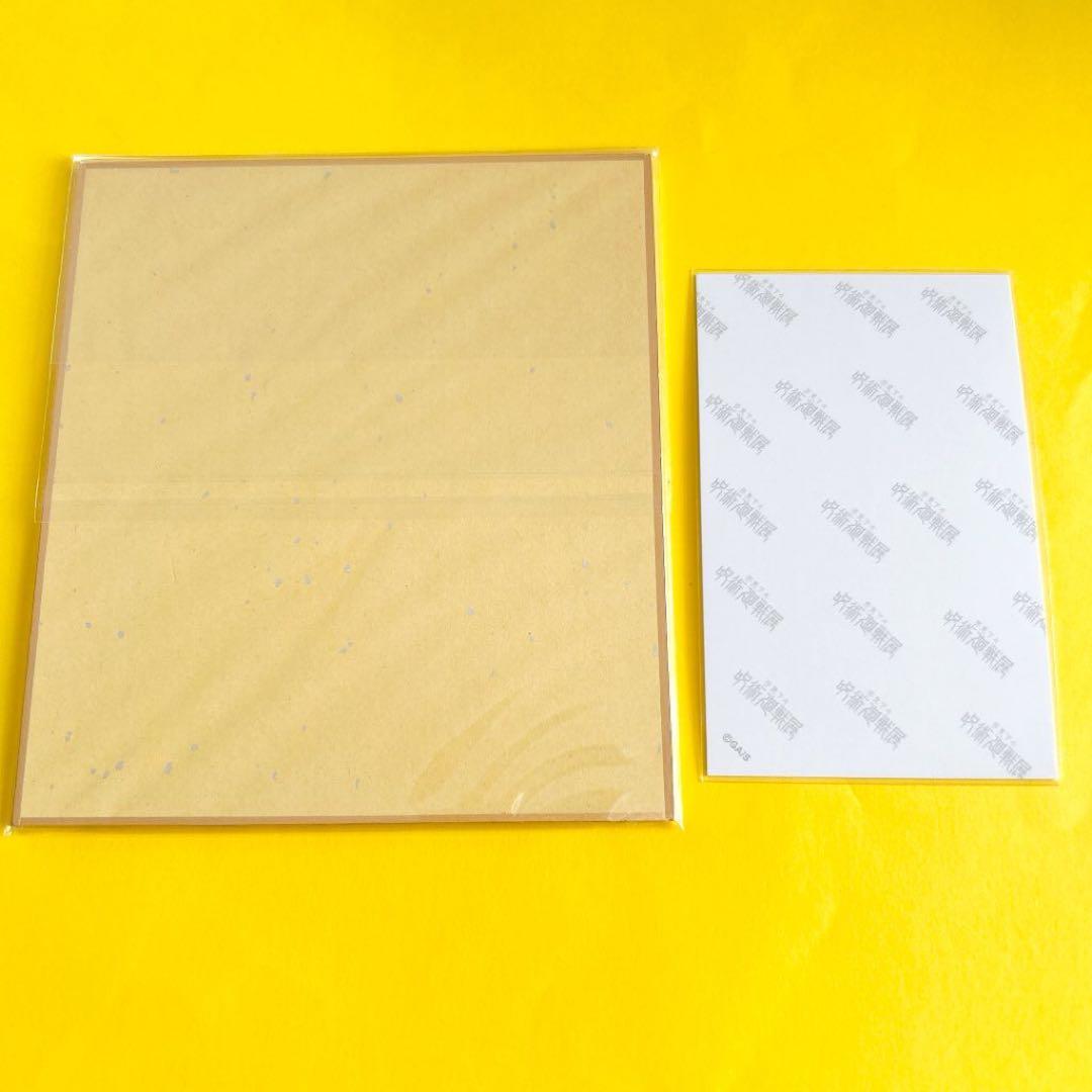 呪術廻戦　日車寛見　グッズセット　原作