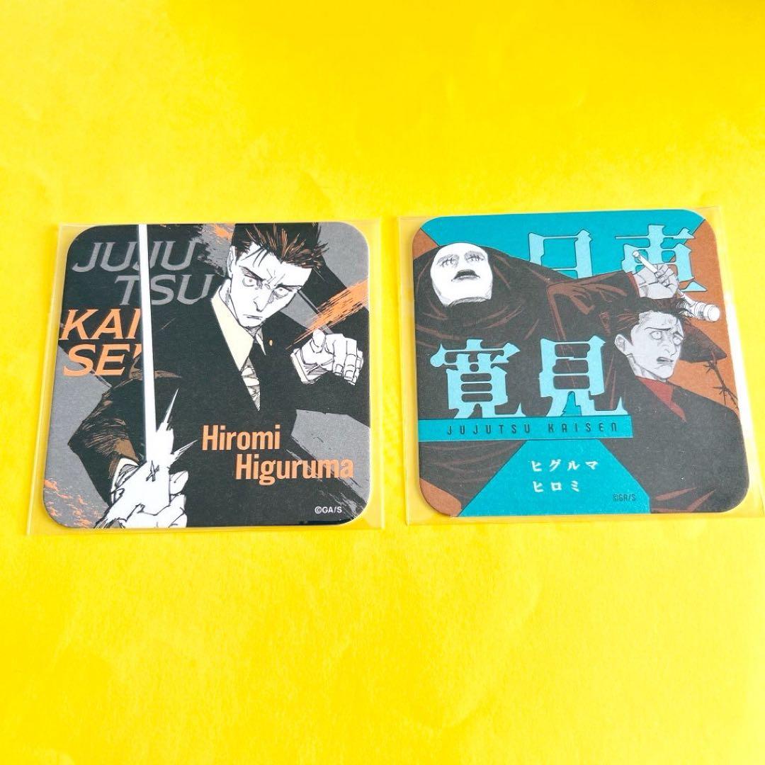 呪術廻戦　日車寛見　グッズセット　原作