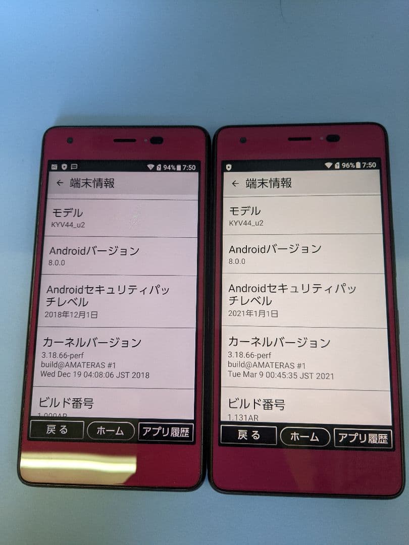 Quaphone QZ KYV44-u android8 Simフリー2台