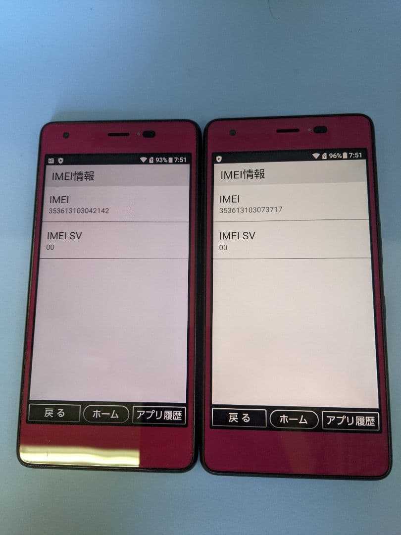 Quaphone QZ KYV44-u android8 Simフリー2台