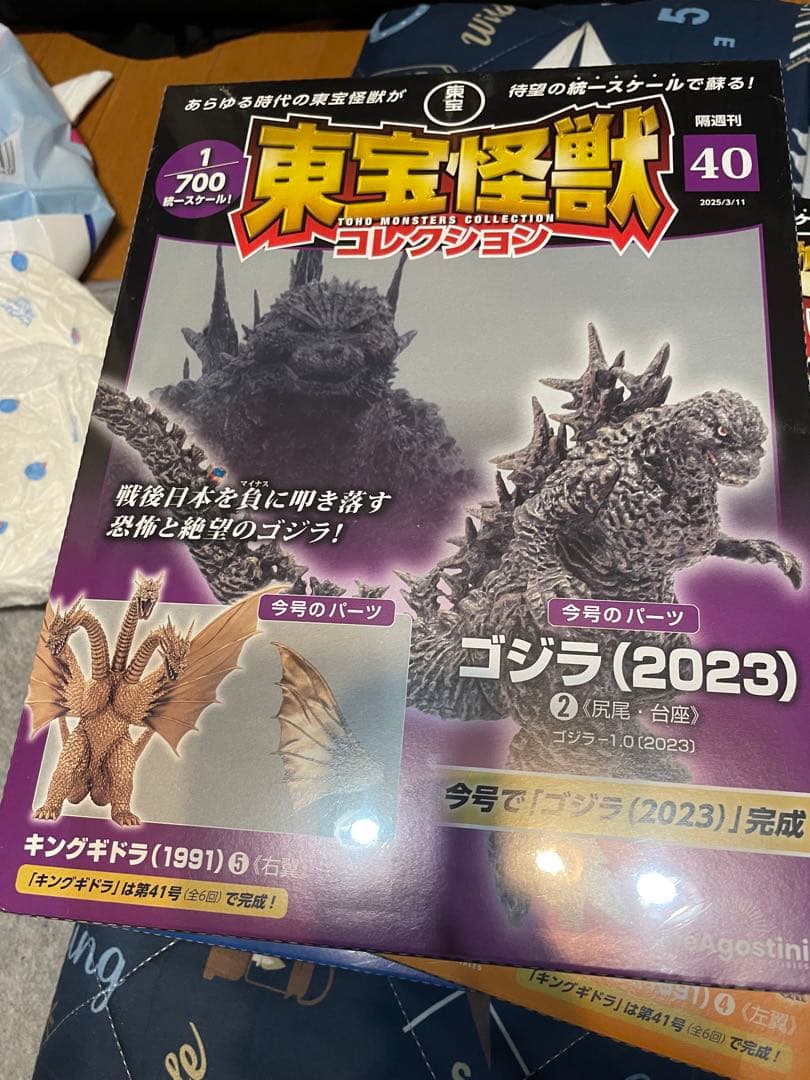 東宝怪獣コレクション　格安