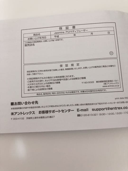 [Jasmine (ジャスミン)アロマディフューザー ブラック]