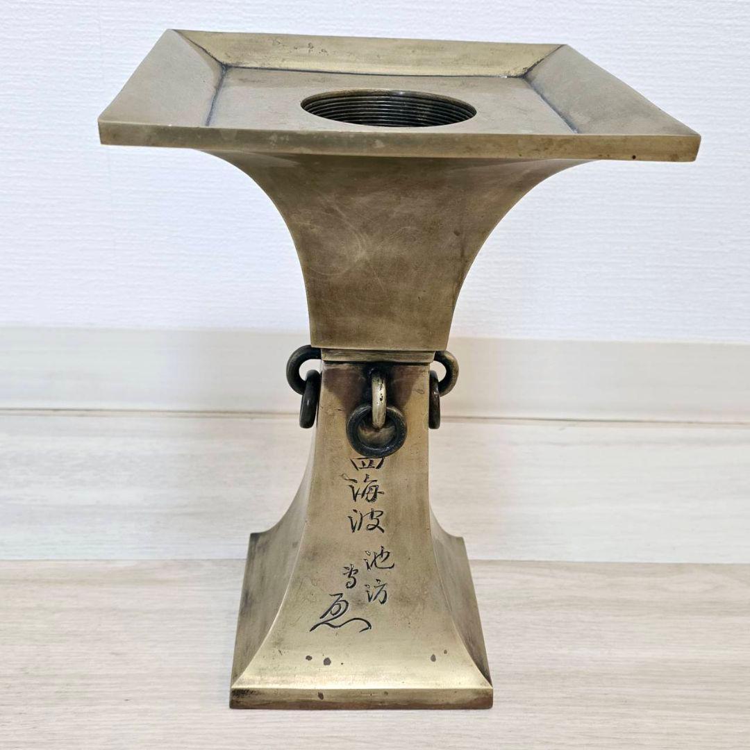 池坊 いけばな 銅鋳造 四海波 池坊陶花器 木箱付き