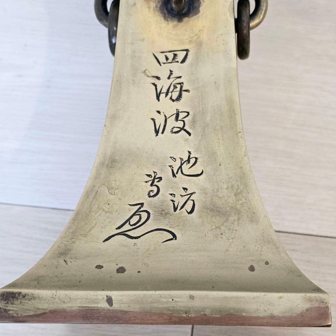 池坊 いけばな 銅鋳造 四海波 池坊陶花器 木箱付き