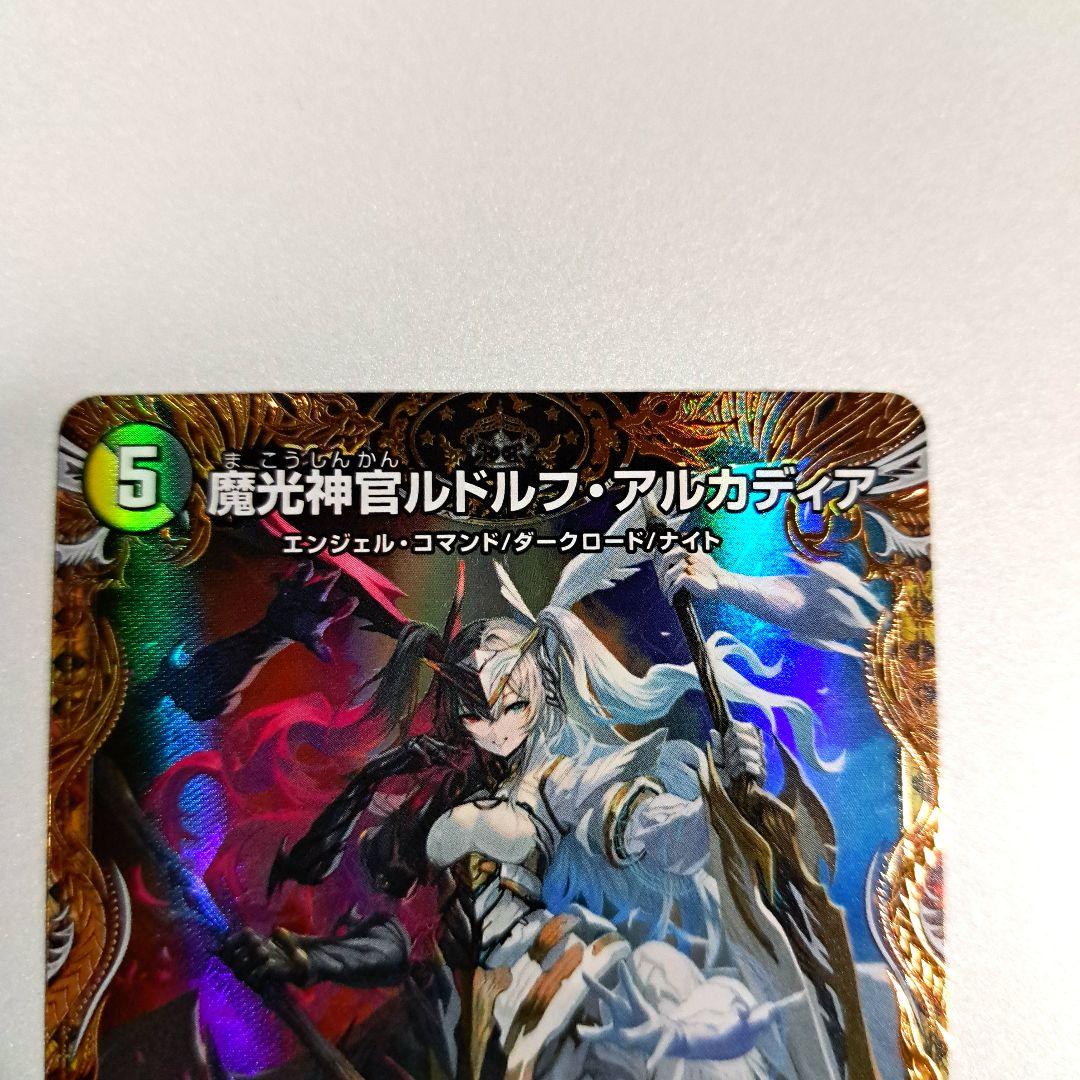 【追跡配送】魔光神官ルドルフ・アルカディア　金トレジャー