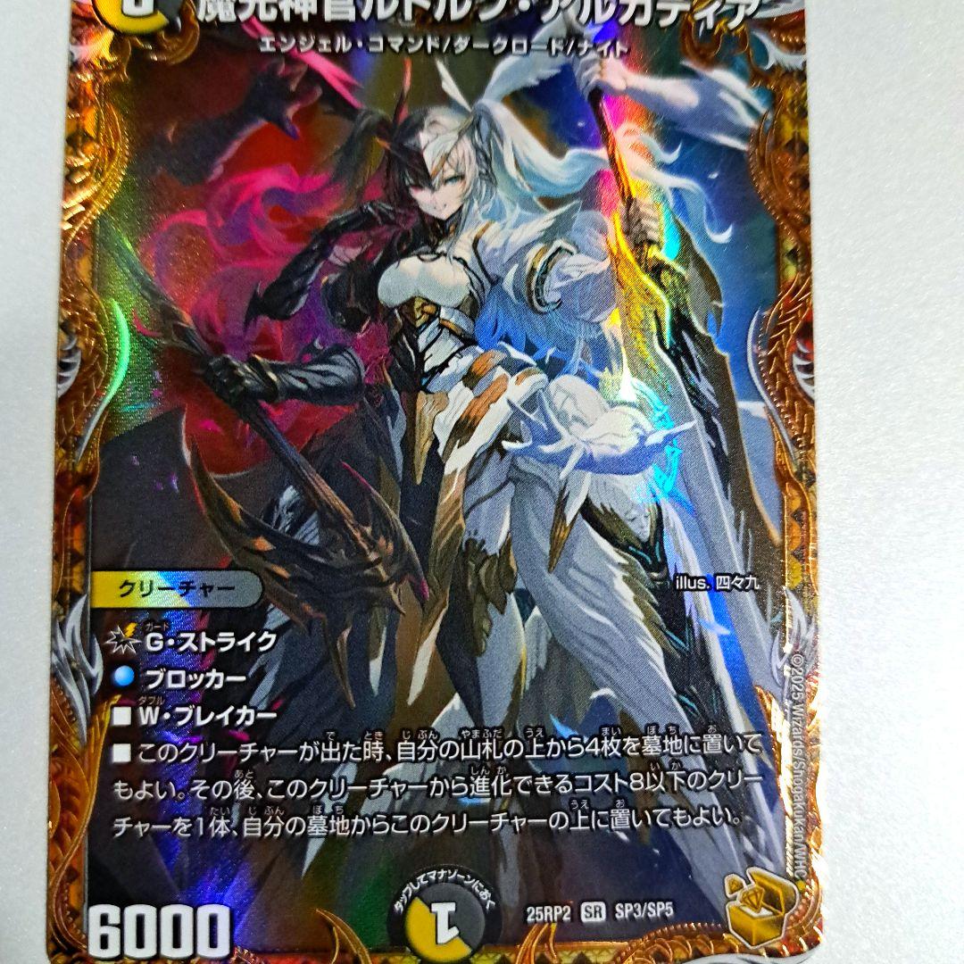 【追跡配送】魔光神官ルドルフ・アルカディア　金トレジャー