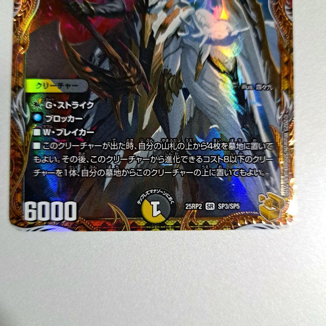 【追跡配送】魔光神官ルドルフ・アルカディア　金トレジャー