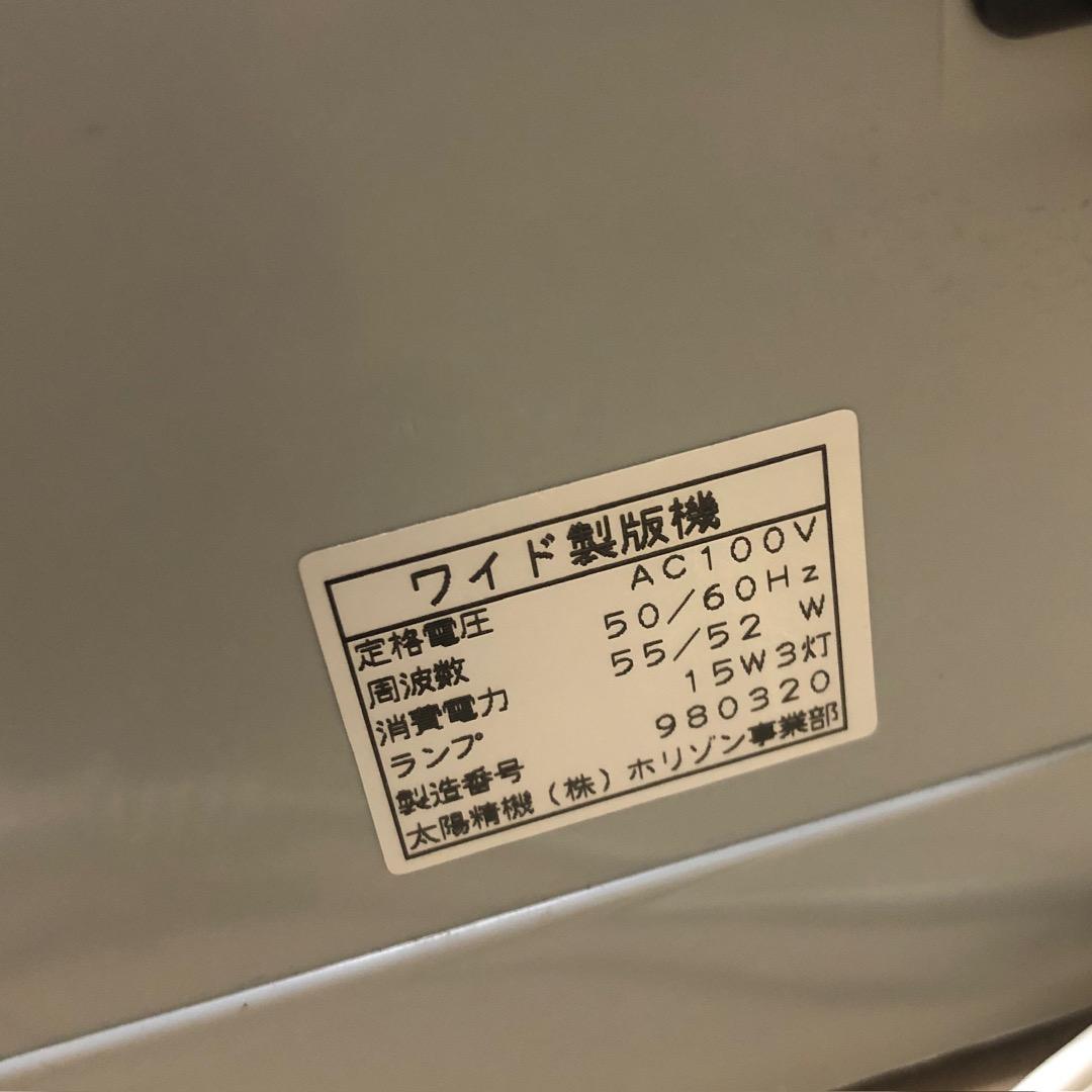 太陽精機 セット TWIDE Tシャツくん ワイド シルクスクリーン