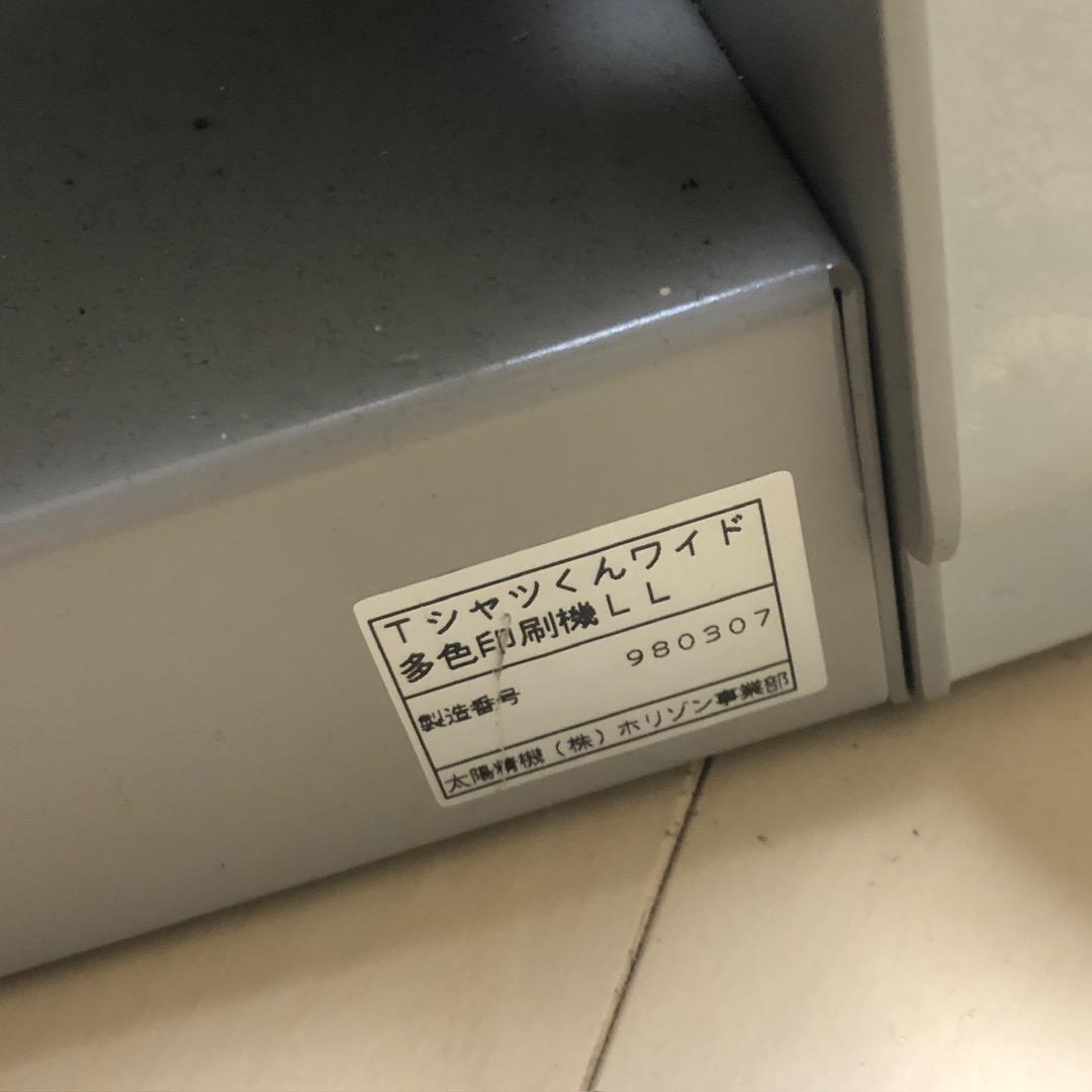 太陽精機 セット TWIDE Tシャツくん ワイド シルクスクリーン