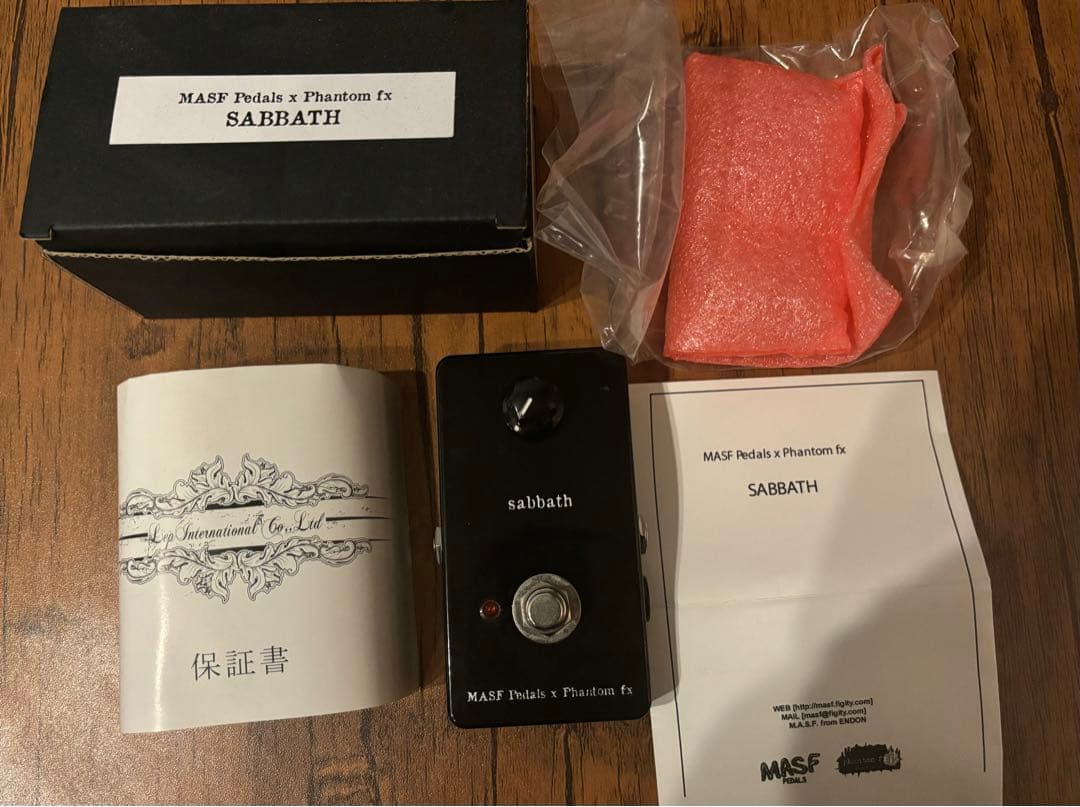 MASF Pedals × Phantom fx SABBATH