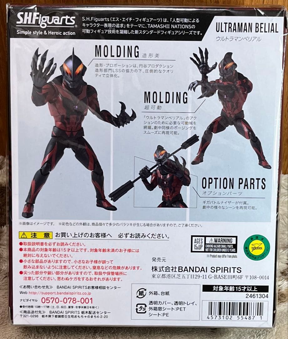 S.H.Figuarts ウルトラマンベリアル　フィギュアーツ 初版 新品未開封