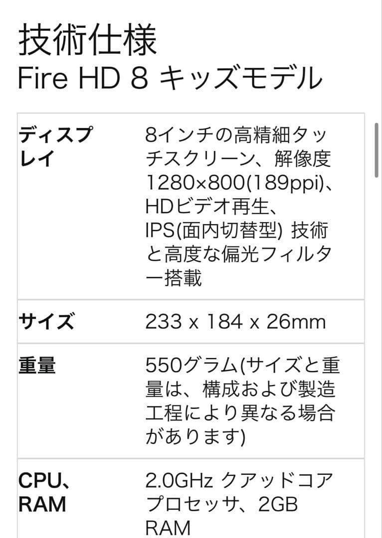 Amazon Fire HD 8 キッズモデル ピンクケース付き