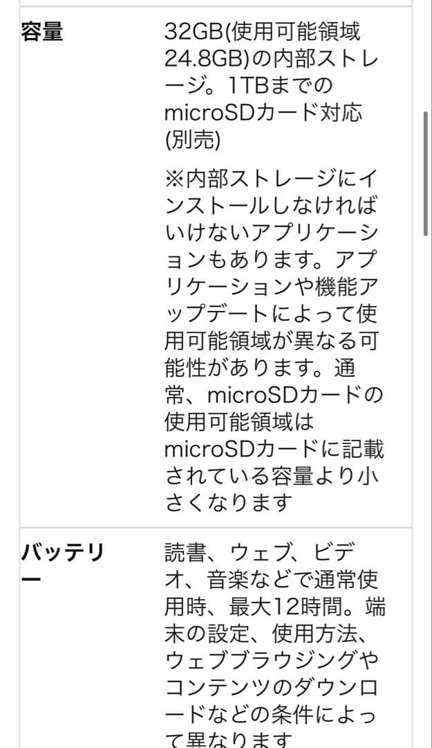 Amazon Fire HD 8 キッズモデル ピンクケース付き