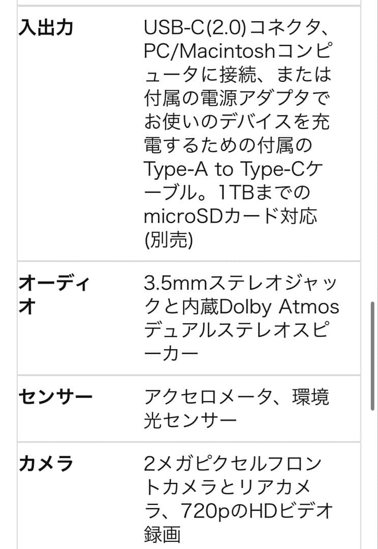 Amazon Fire HD 8 キッズモデル ピンクケース付き