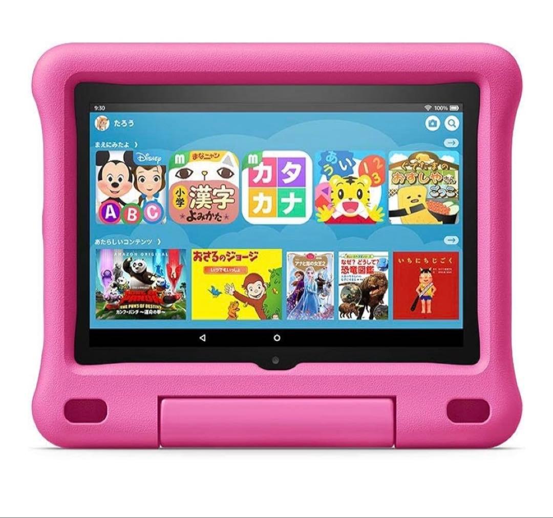 Amazon Fire HD 8 キッズモデル ピンクケース付き