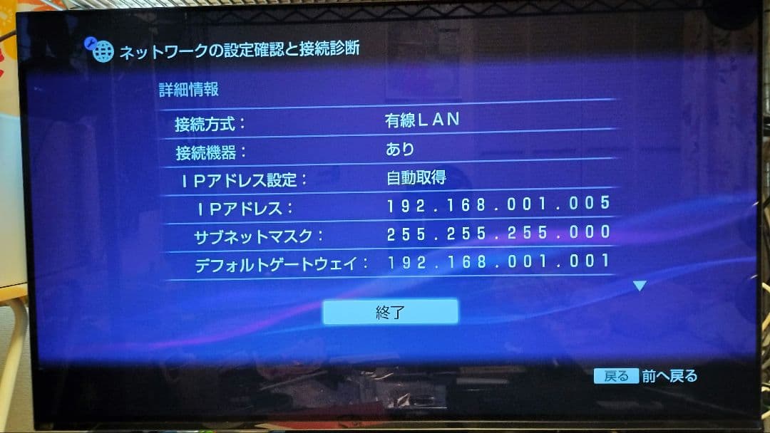 HDD新品 BDZ-EW1200 ソニーBDレコーダー