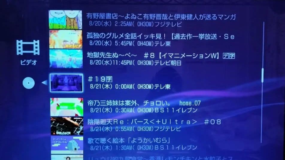 HDD新品 BDZ-EW1200 ソニーBDレコーダー