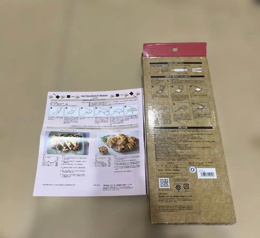 魔女の宅急便　ホットサンドメーカー　ジブリ　ジブリ飯　キャンプ　朝　キッチン道具