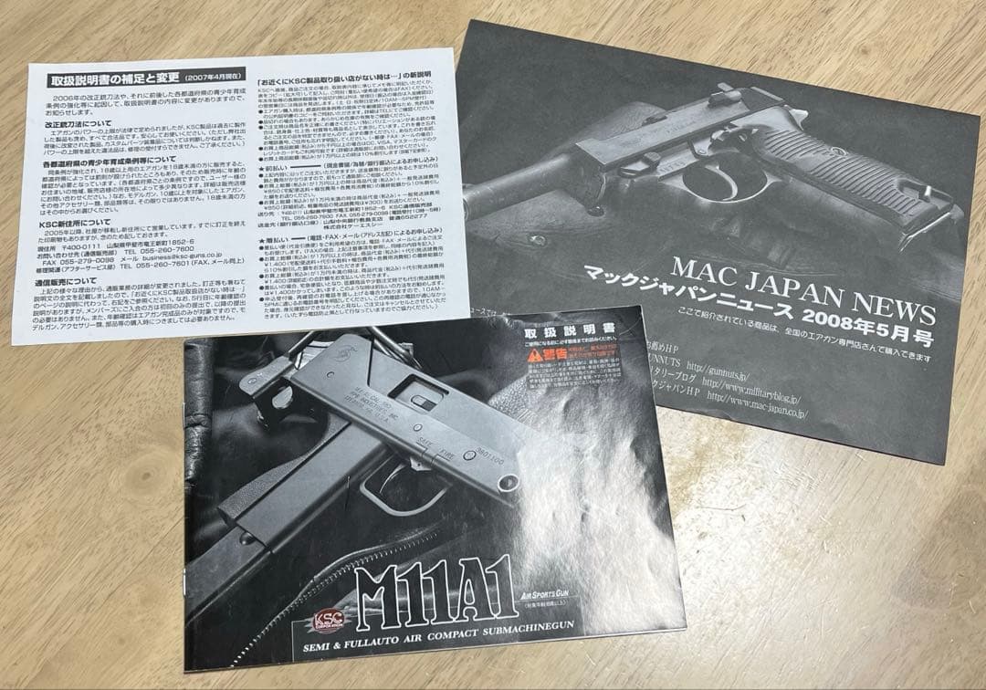 KSC M11 ガスブローバック