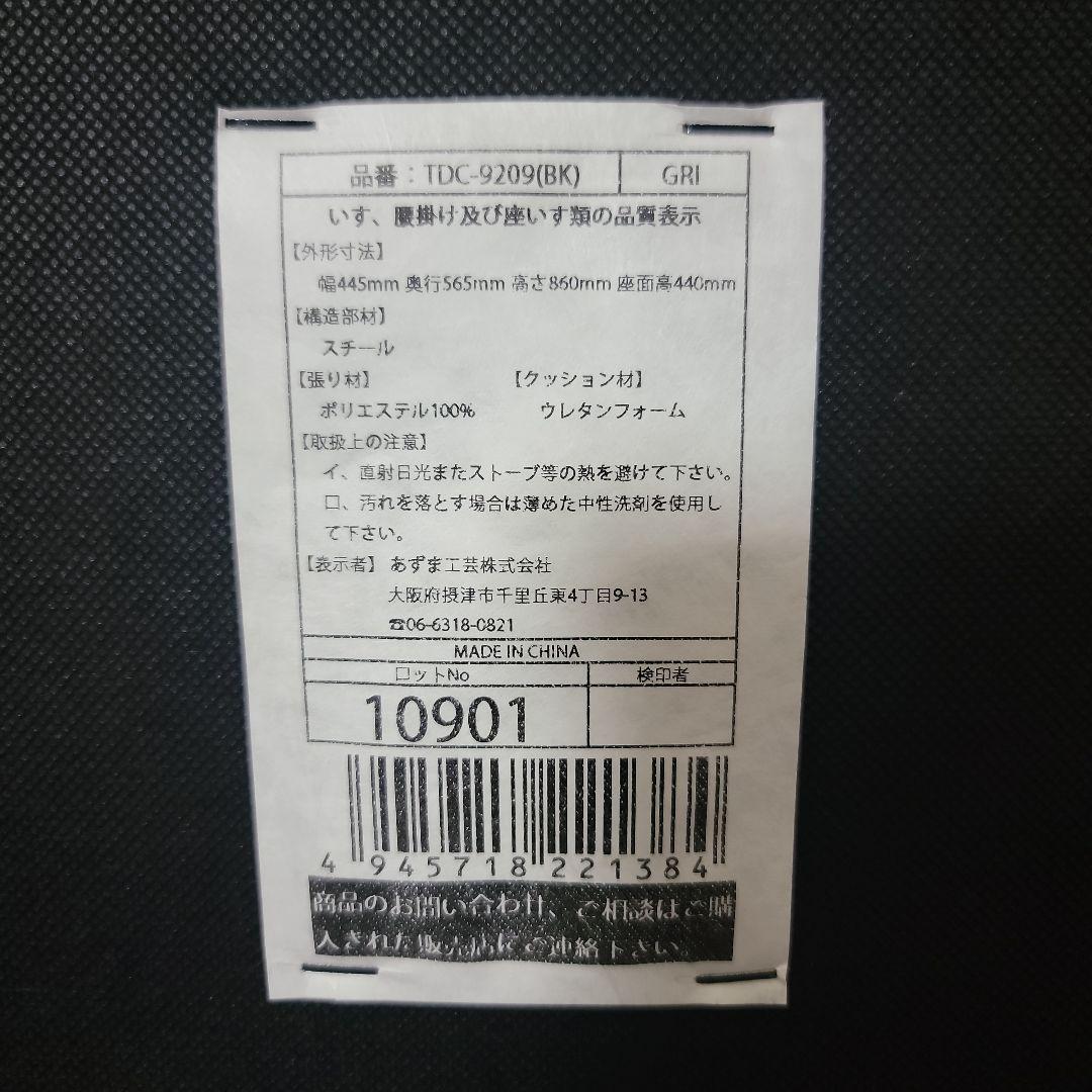 あずま工芸　 スタッキングチェア 2脚セット