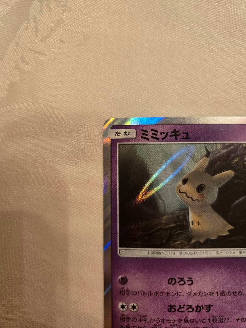 ミミッキュ　プロモカード