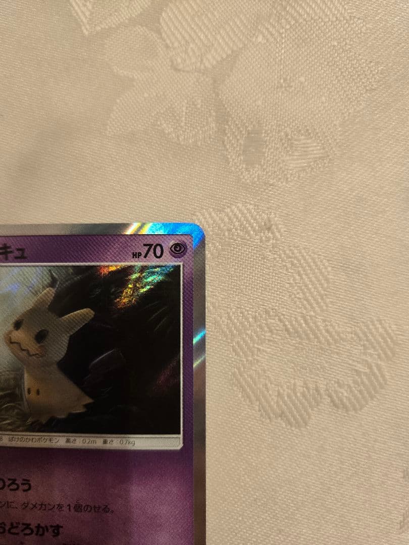 ミミッキュ　プロモカード