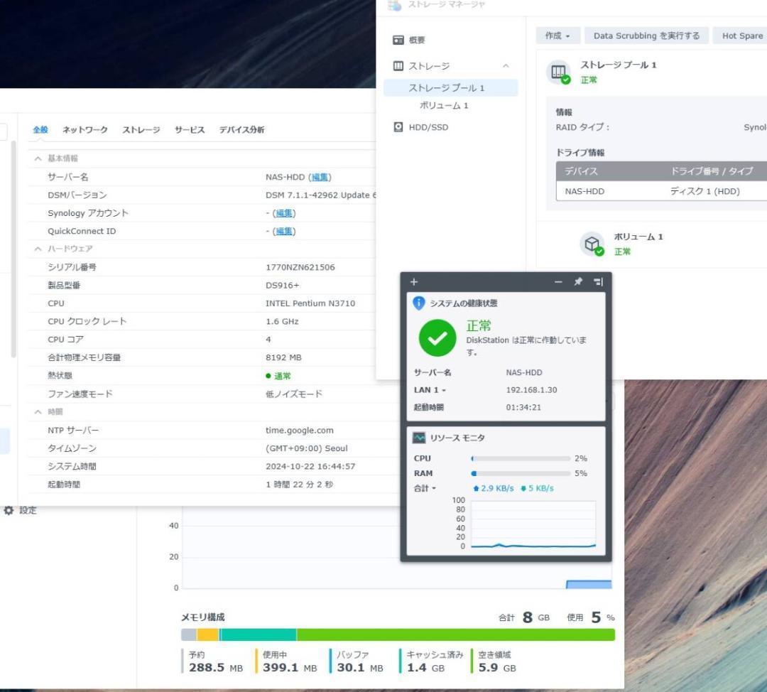 Synology NAS DS916+ メモリ8GBモデル 中古動作確認済み