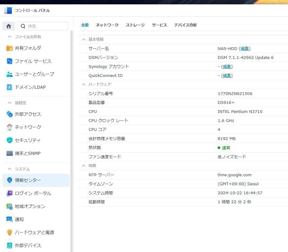 Synology NAS DS916+ メモリ8GBモデル 中古動作確認済み